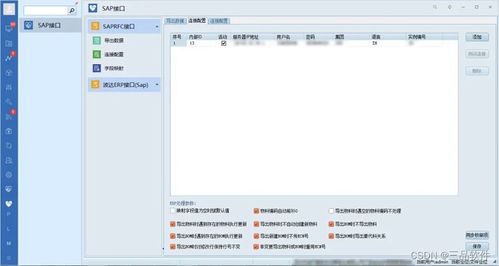 plm系统与sap关系 两者进行系统集成会有哪些优势